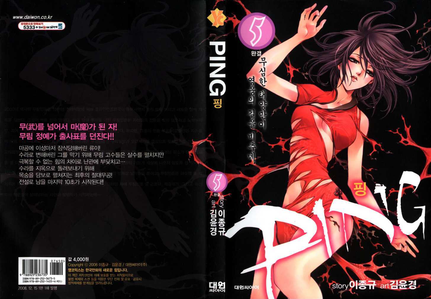 Ping Chapter 25 #1