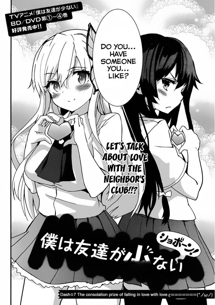 Boku Wa Tomodachi Ga Sukunai Shobon! Chapter 7 #3