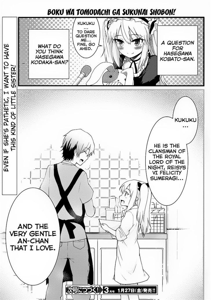 Boku Wa Tomodachi Ga Sukunai Shobon! Chapter 3 #15