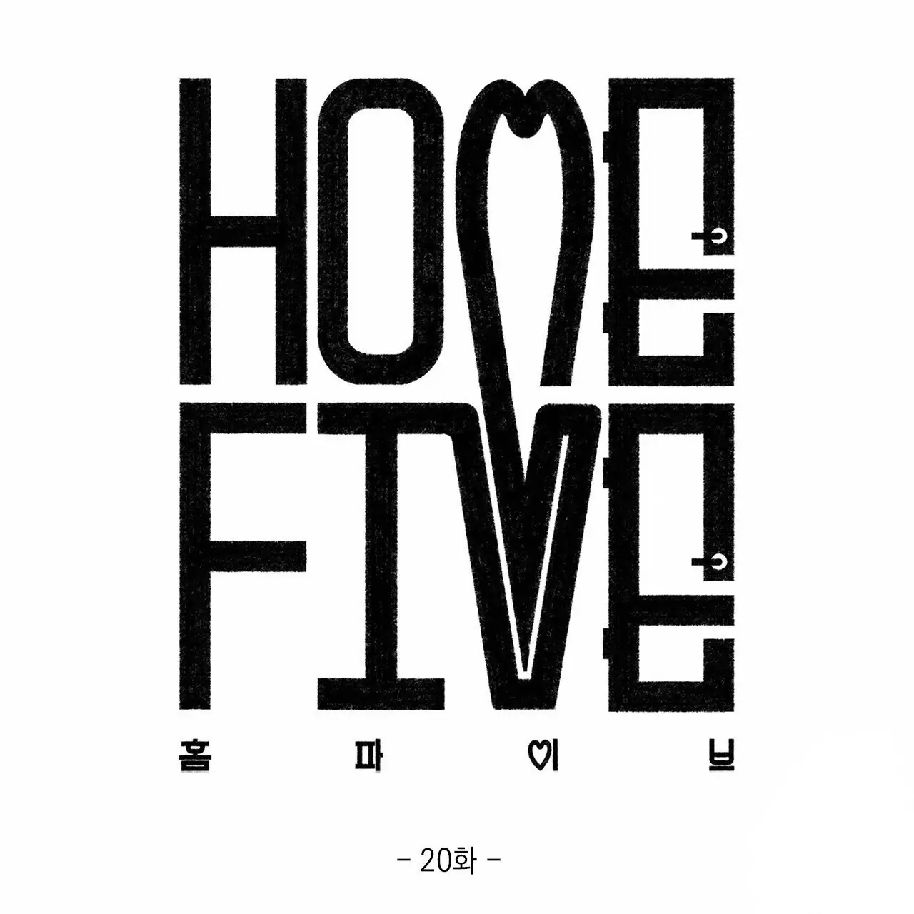 Home Five Chapter 20 #16