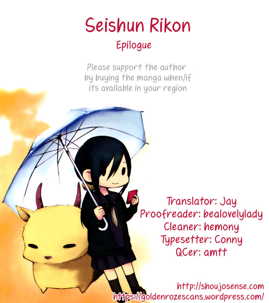 Seishun Rikon Chapter 9 #1