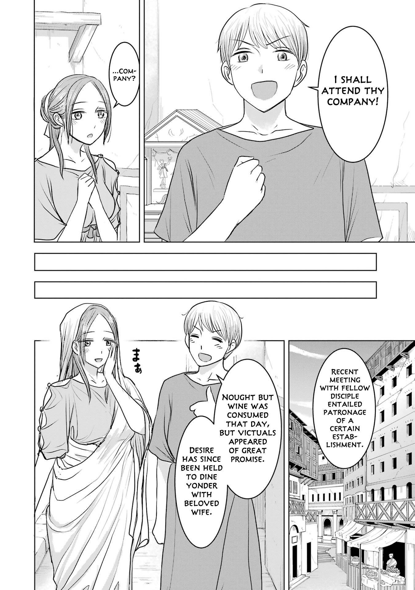 Rome Futari Gurashi Chapter 2 #8