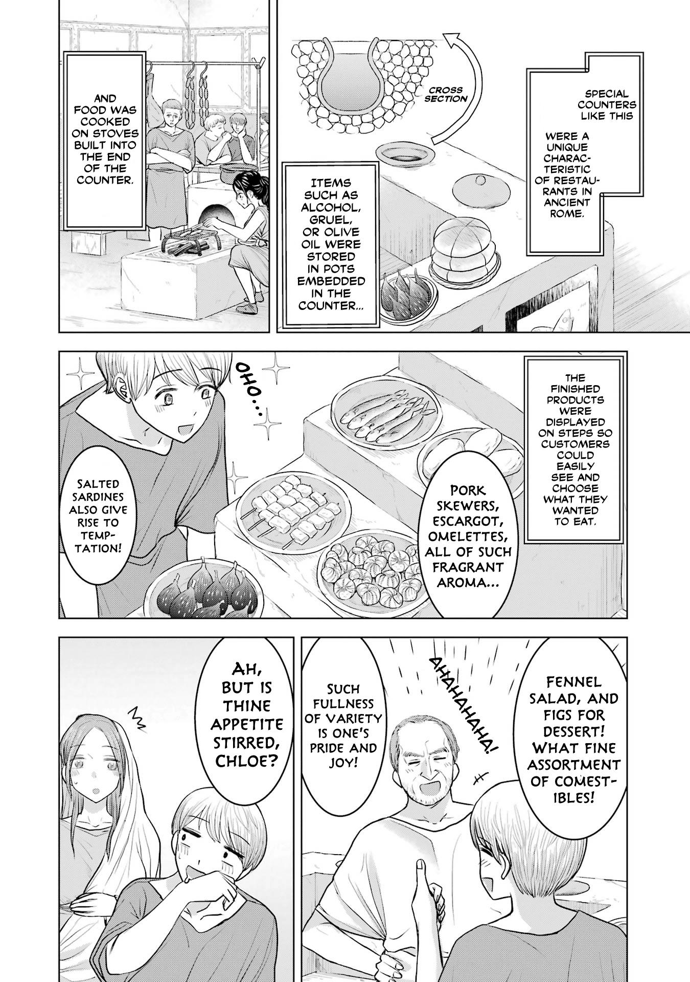 Rome Futari Gurashi Chapter 2 #12