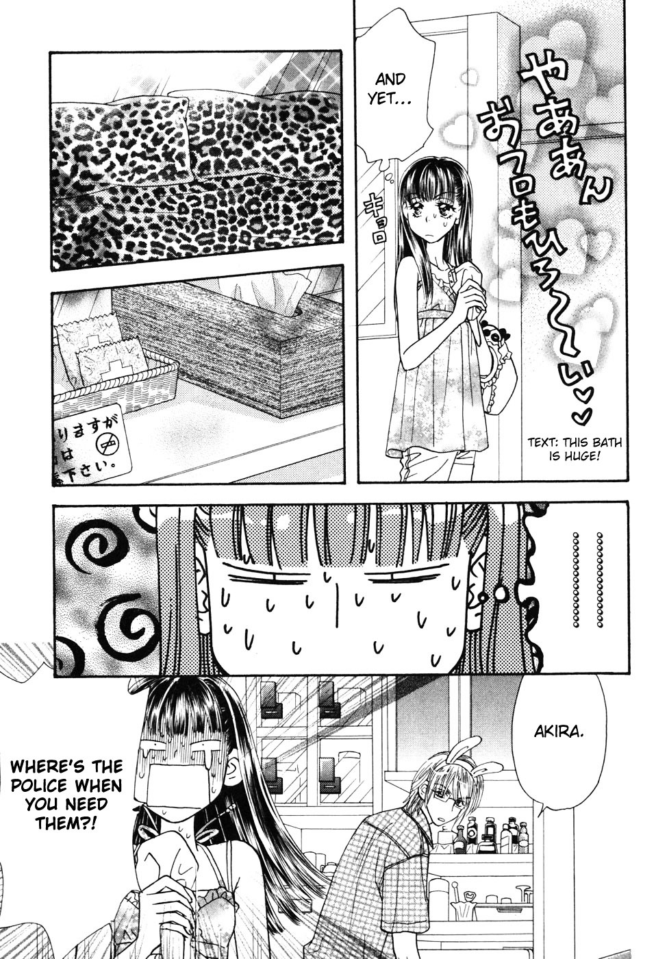 Boku To Kanojo No Xxx Chapter 32 #3