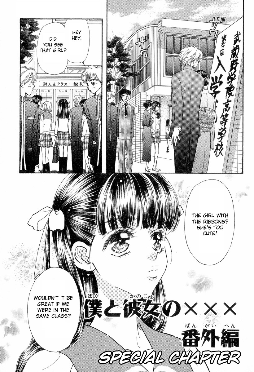 Boku To Kanojo No Xxx Chapter 18.5 #1