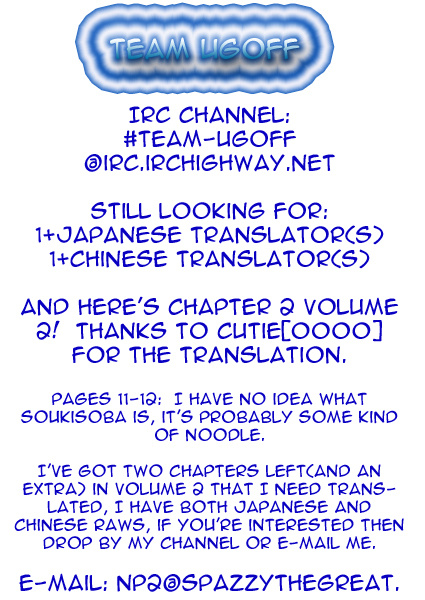 Boku To Kanojo No Xxx Chapter 11 #1