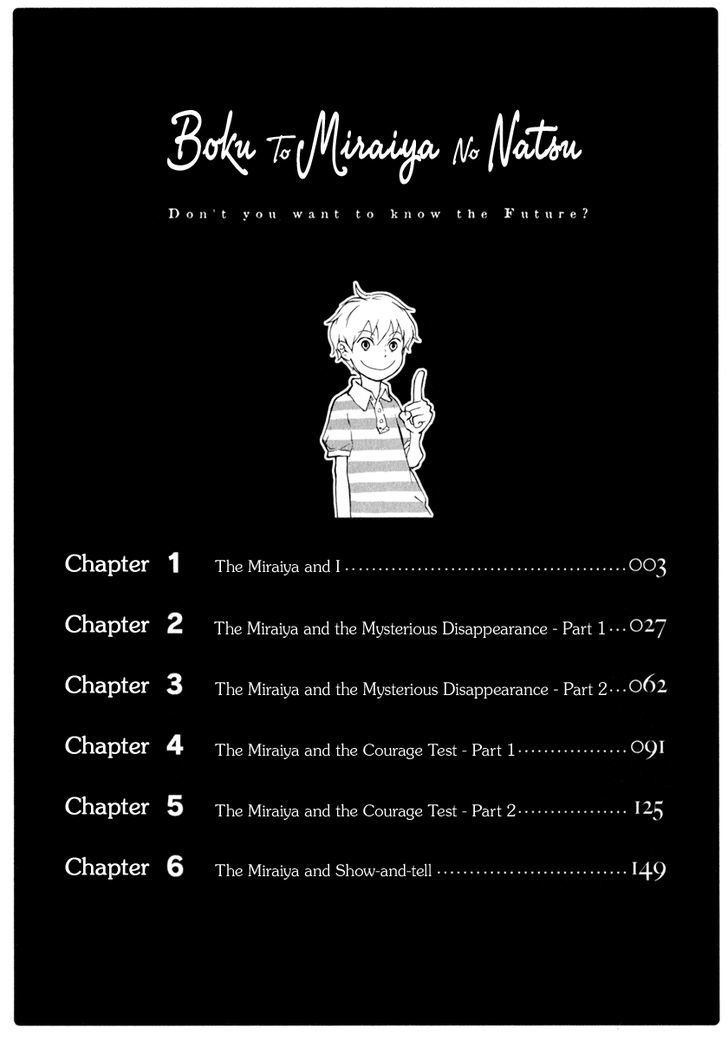 Boku To Miraiya No Natsu Chapter 1 #5