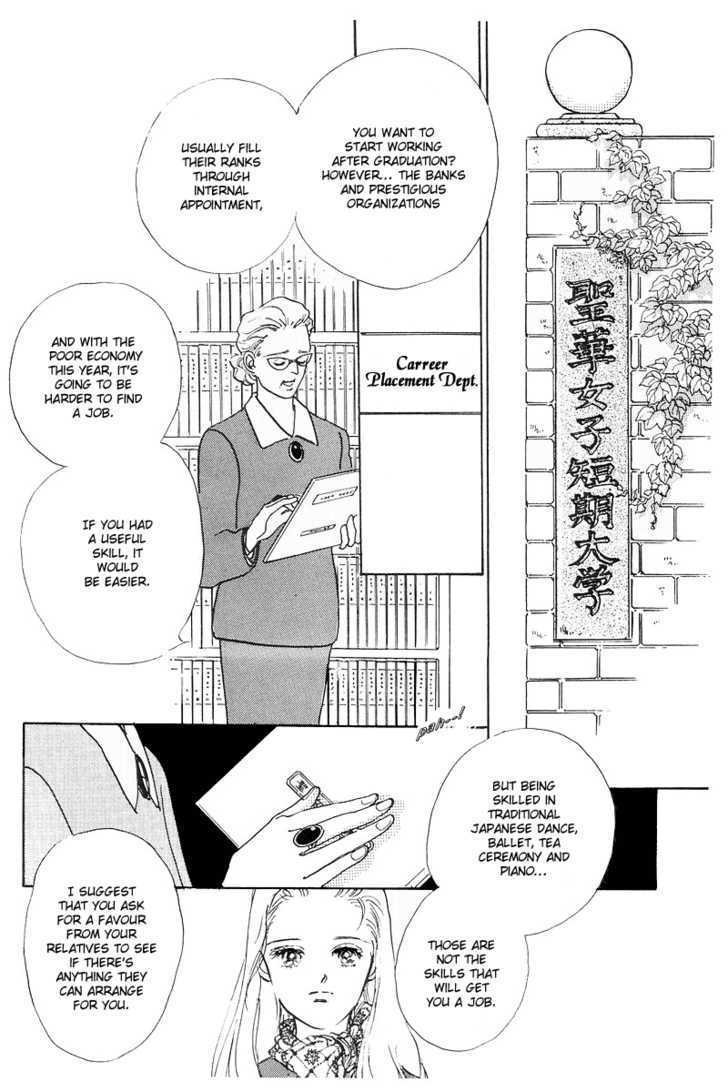 Oishii Kankei Chapter 1 #21