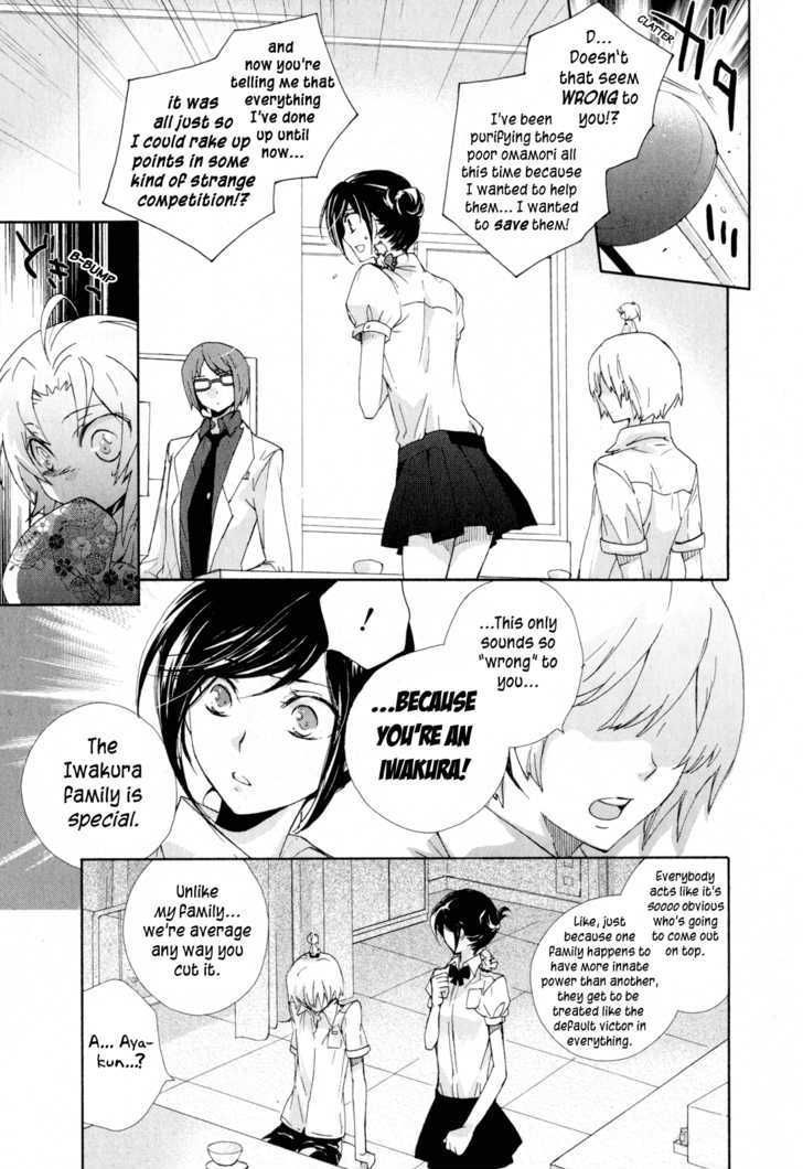 Omamori No Kamisama Chapter 8 #13