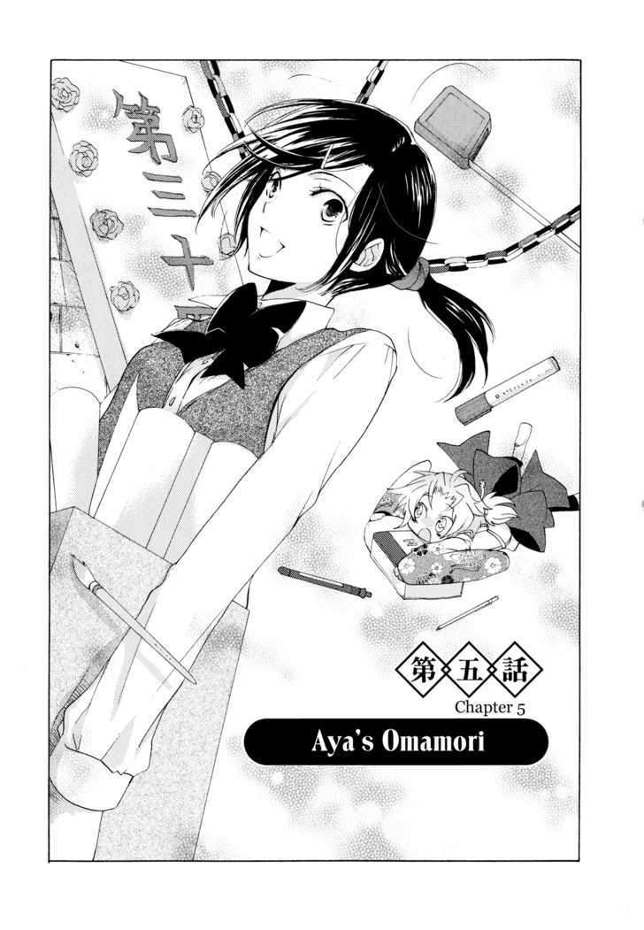 Omamori No Kamisama Chapter 5 #1