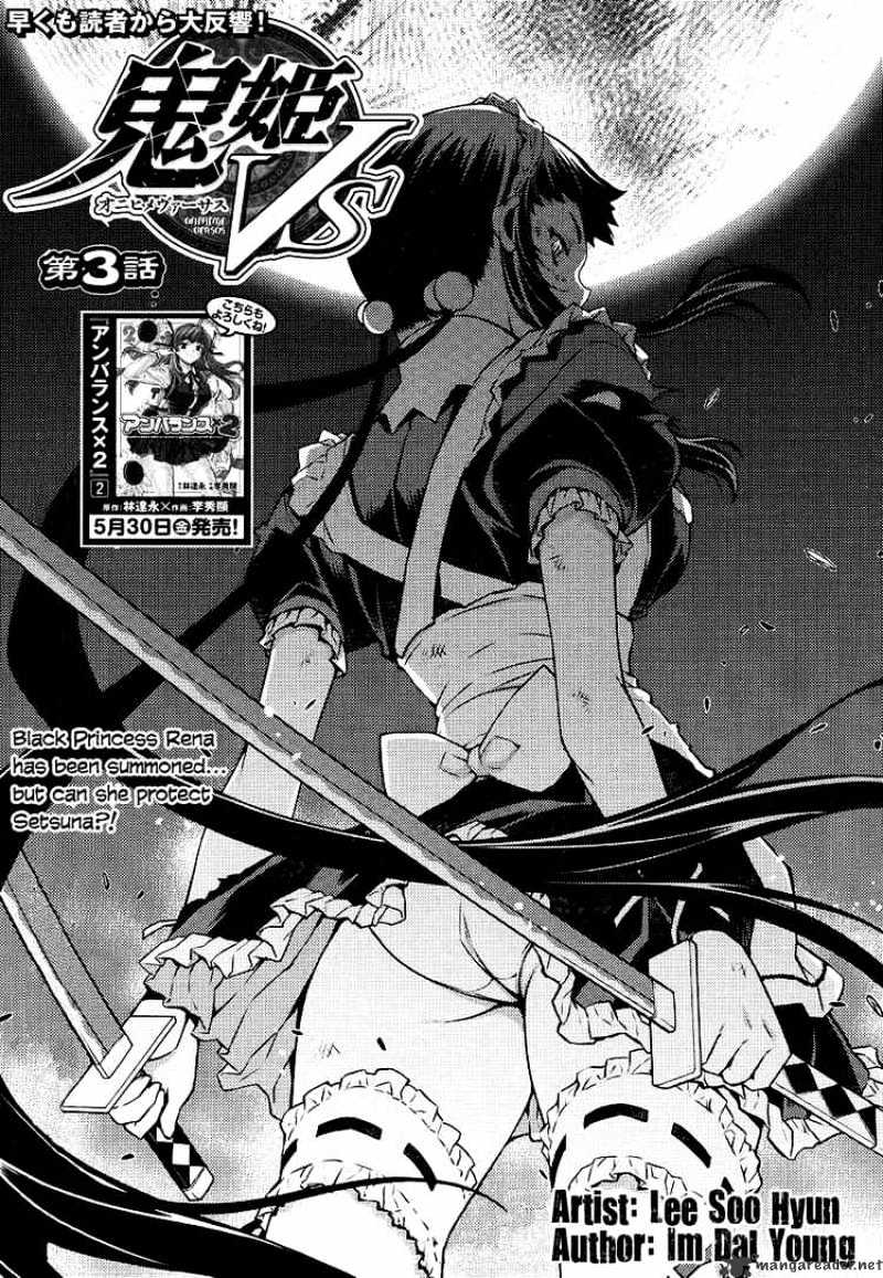 Onihime Vs Chapter 3 #1