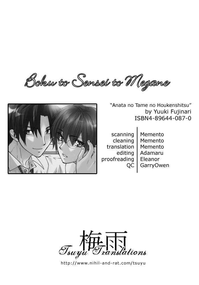 Boku To Sensei To Megane Chapter 1 #1