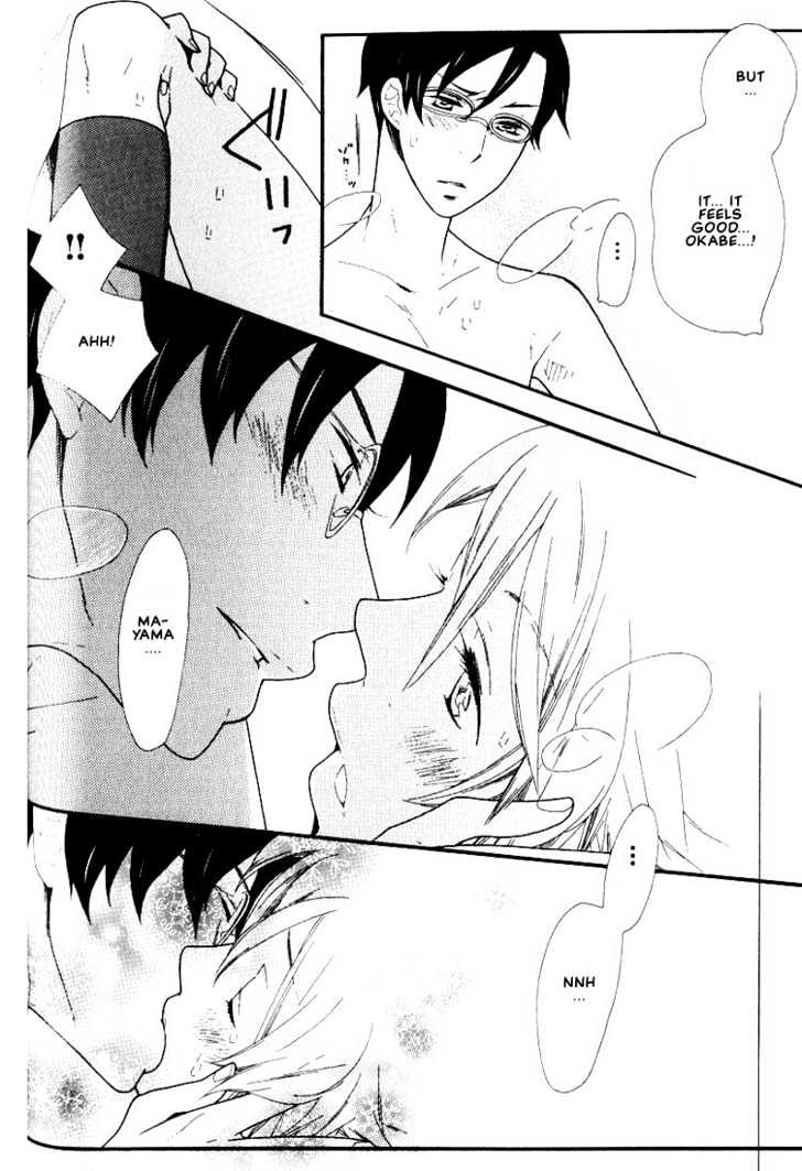 Boku No Kawaii Hito Chapter 4 #16