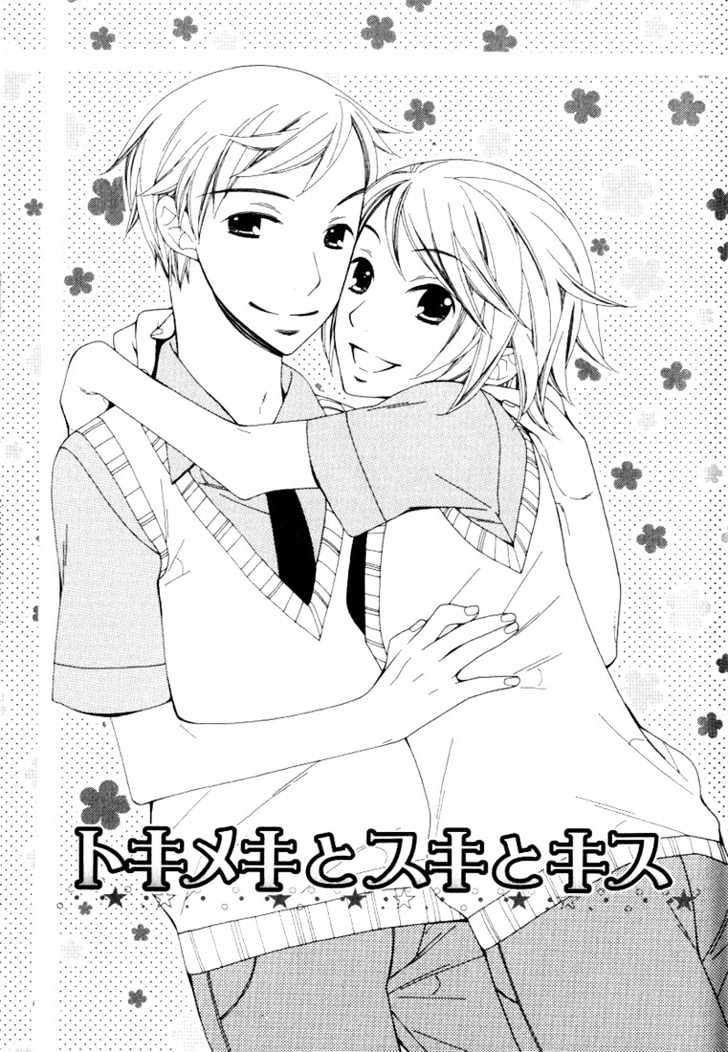 Boku No Kawaii Hito Chapter 1 #6