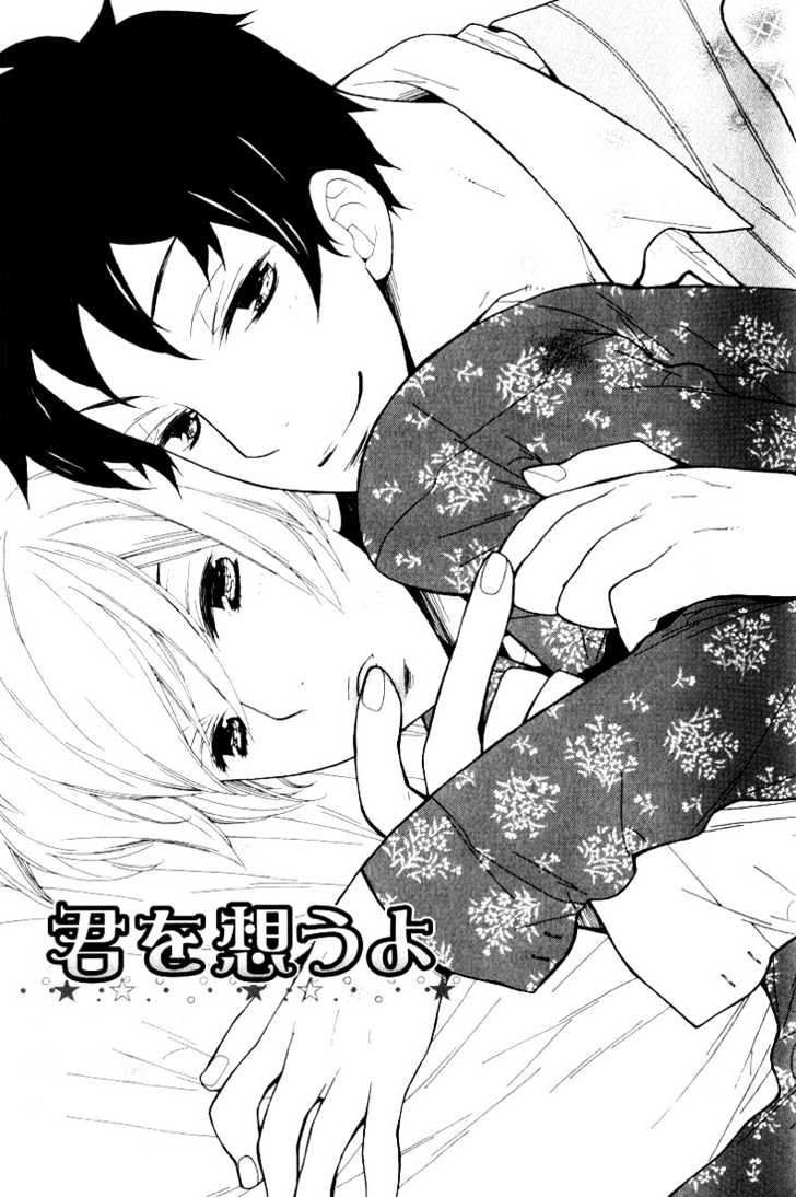 Boku No Kawaii Hito Chapter 2 #1