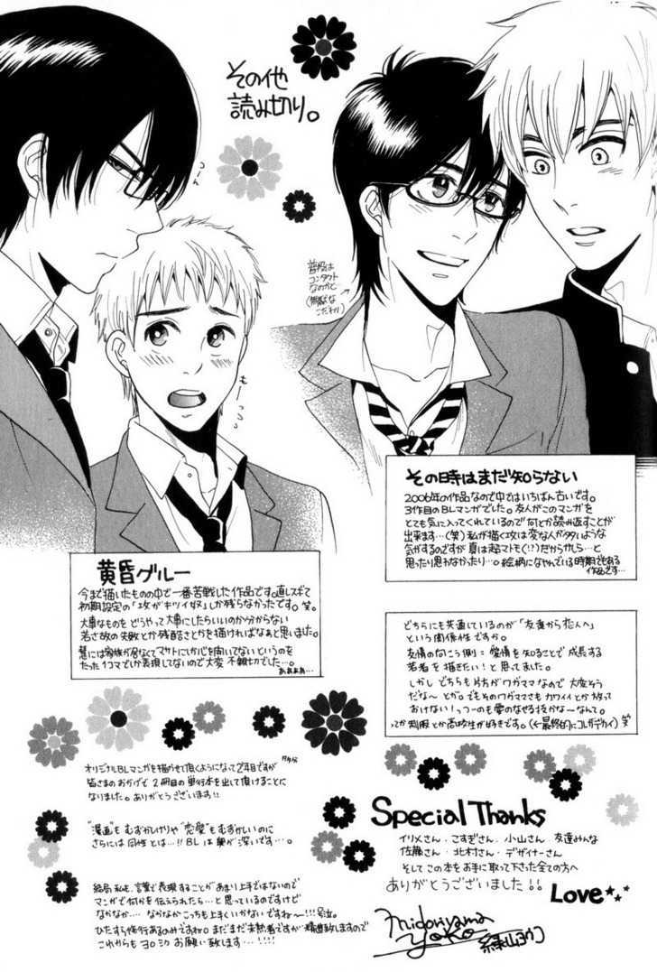 Boku No Kichiku Megane Chapter 6 #13