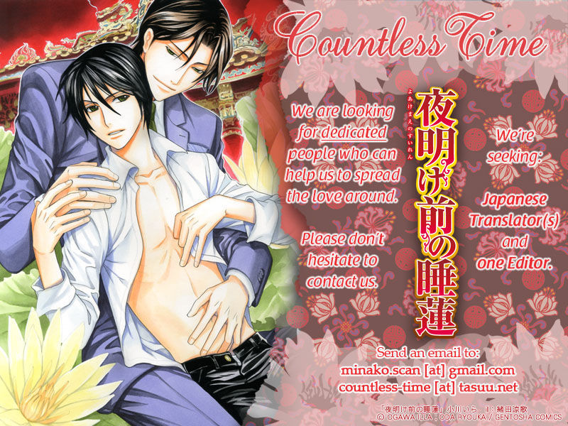 Homosexual Happy Wedding Chapter 6.5 #3