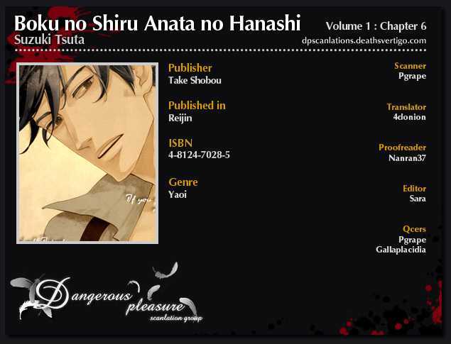 Boku No Shiru Anata No Hanashi Chapter 6 #2