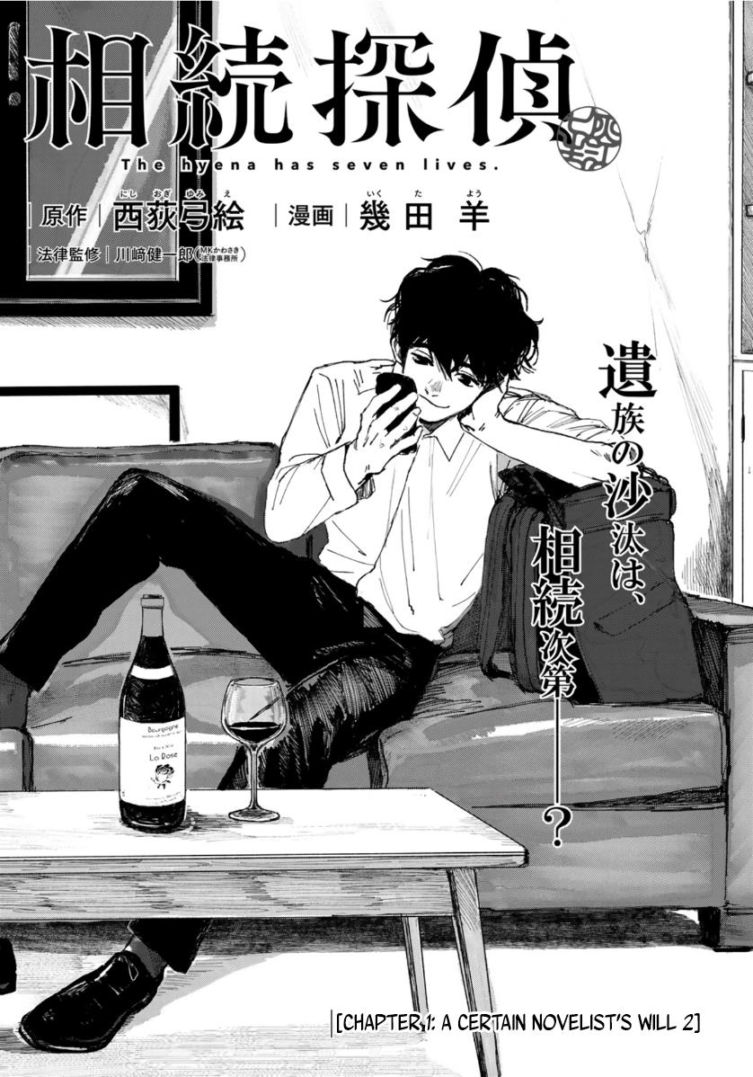 Souzoku Tantei Chapter 2 #1