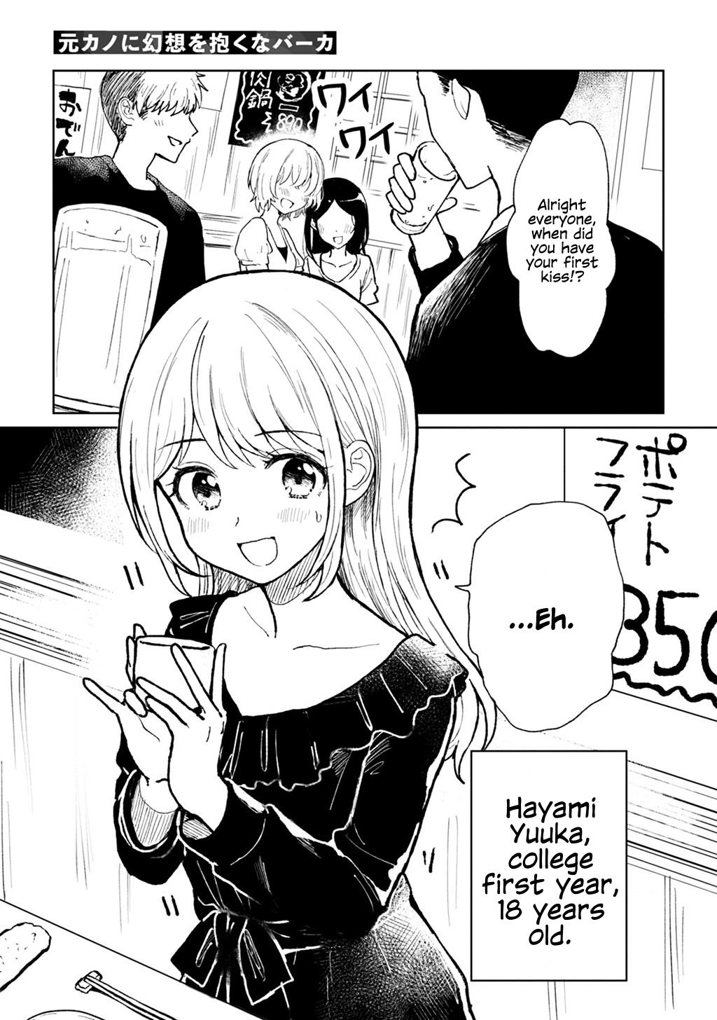 Motokano Ni Gensou Wo Idaku Na Baka: Nishizawa 5Mm Tanpenshuu Chapter 1 #5