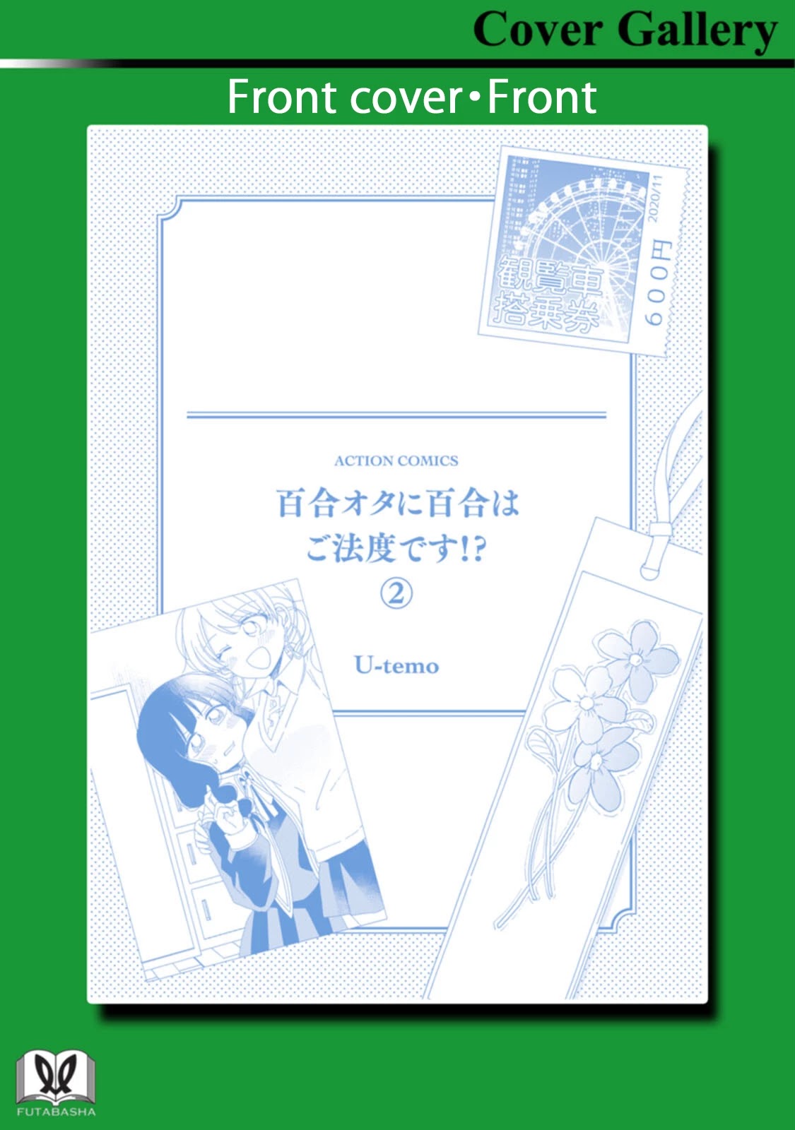 Yuri Is Forbidden For Yuri Ota?! Chapter 15.1 #14