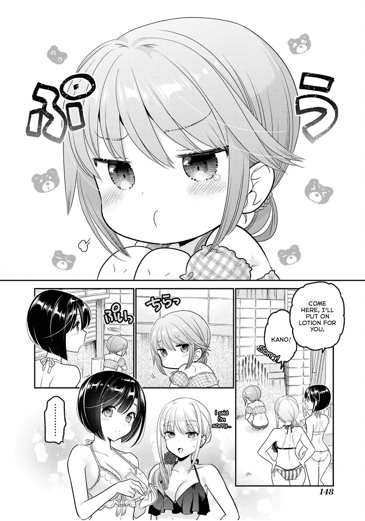 How To Discipline Shishunki-Chan Chapter 20 #21