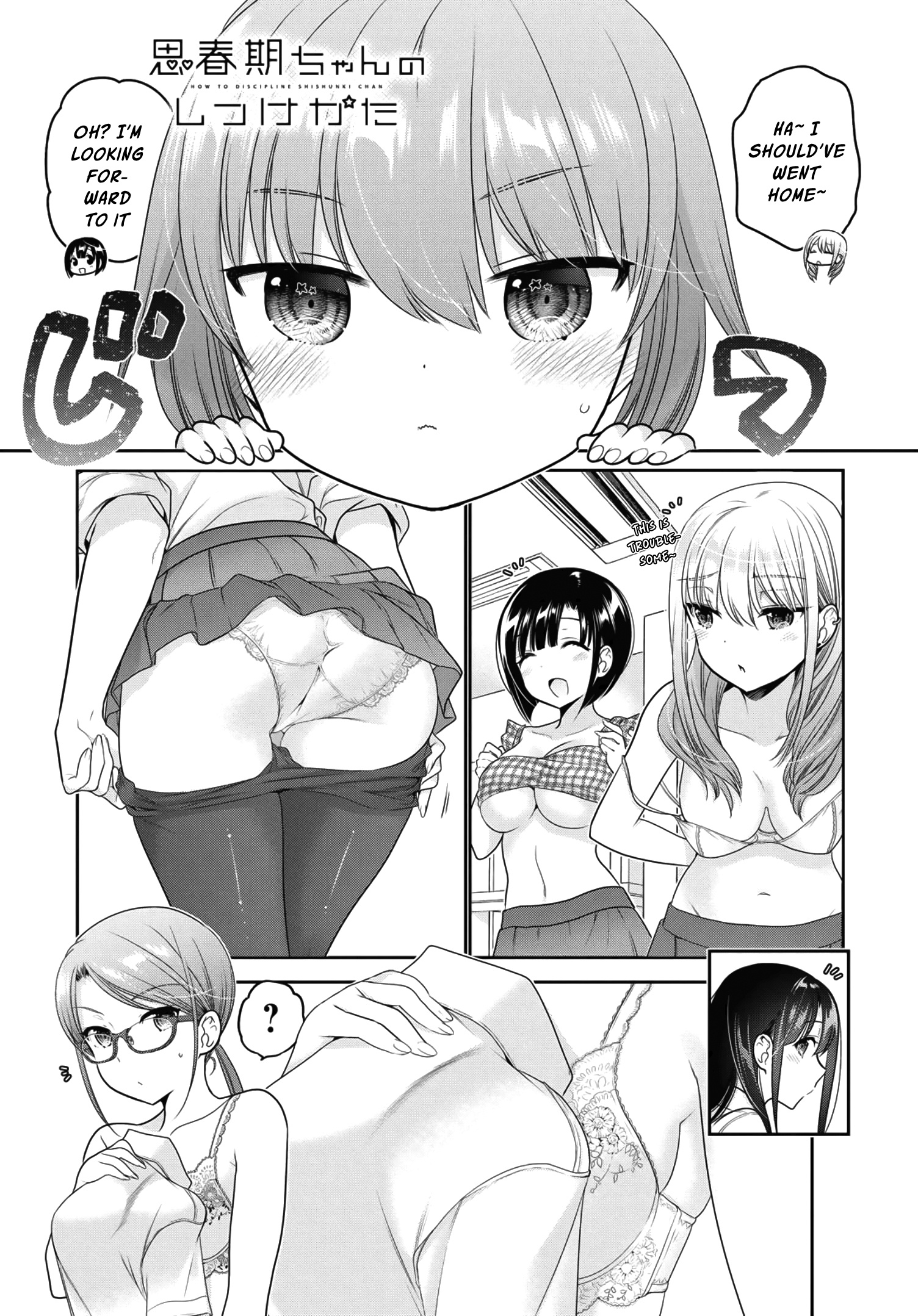 How To Discipline Shishunki-Chan Chapter 14 #2