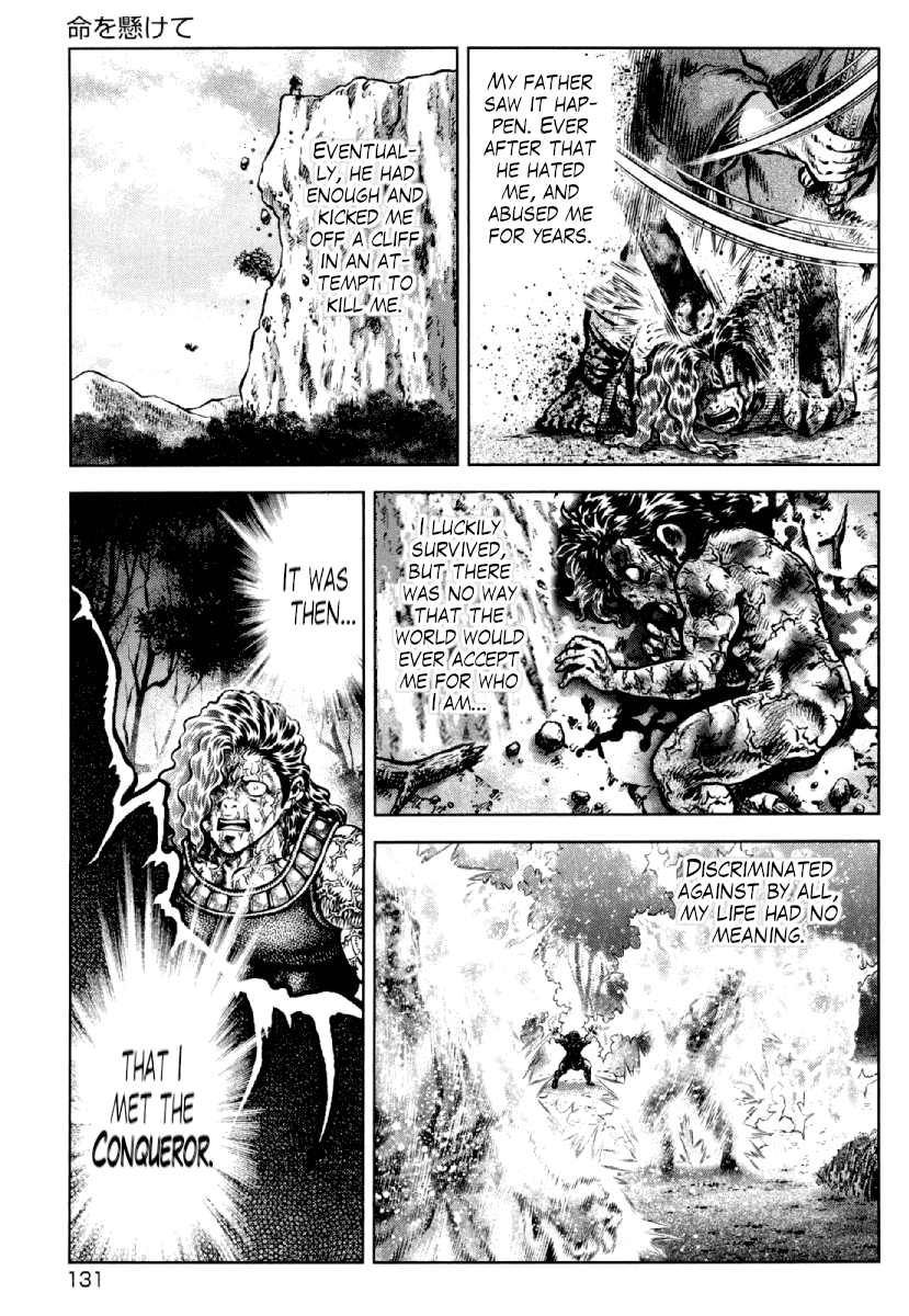 Otokojuku Gaiden - Daigouin Jaki Chapter 19 #21