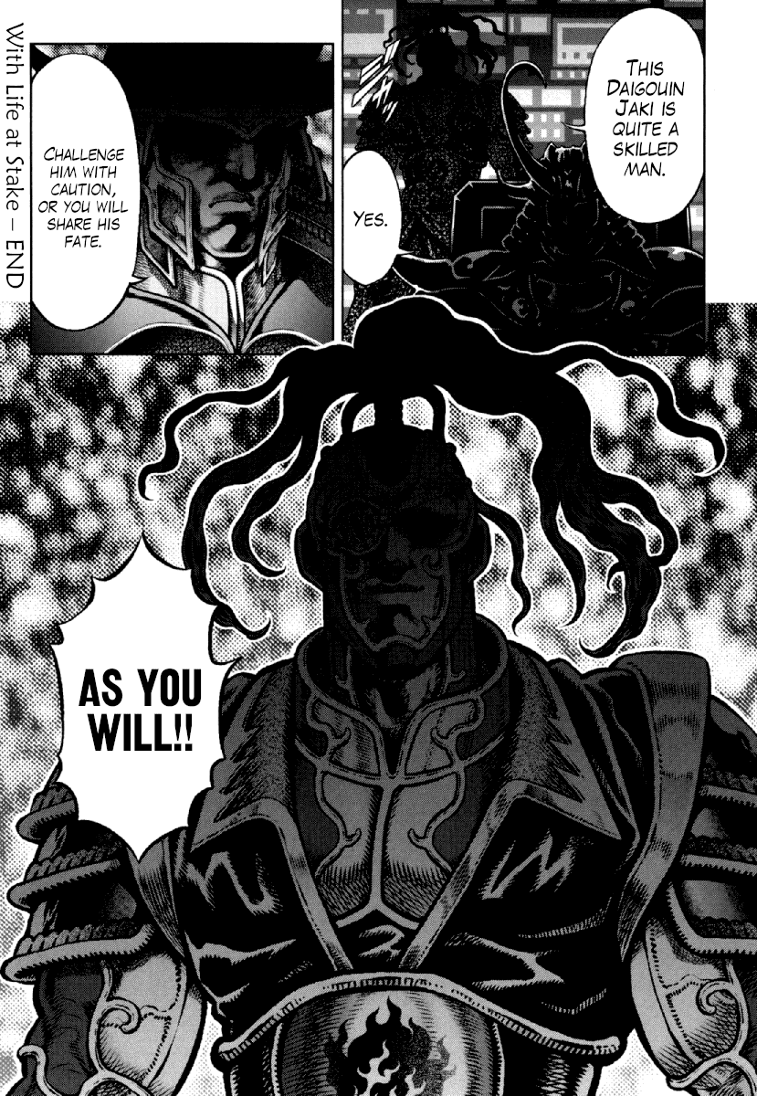 Otokojuku Gaiden - Daigouin Jaki Chapter 19 #24