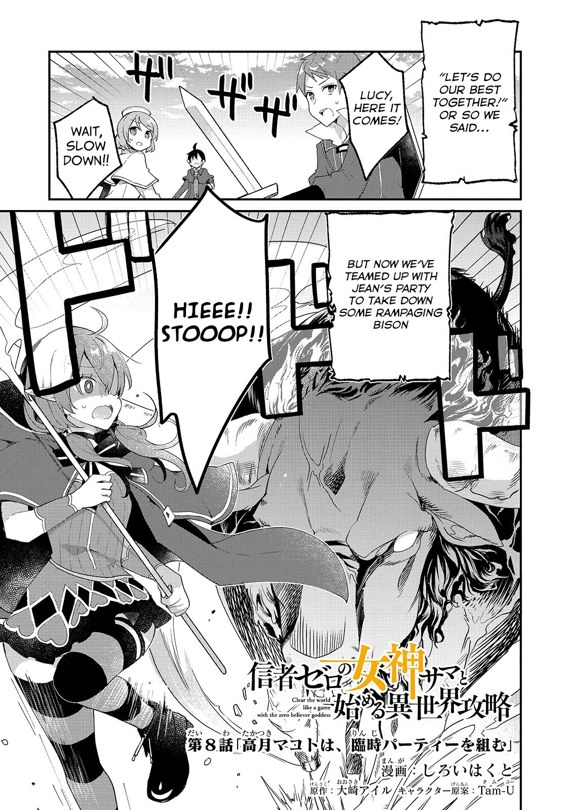 Shinja Zero No Megami-Sama To Hajimeru Isekai Kouryaku Chapter 8 #1