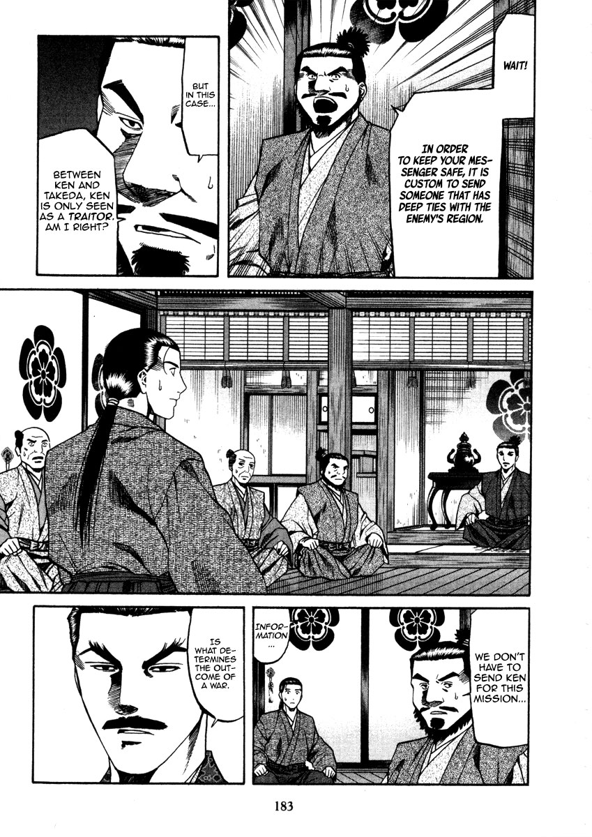 Nobunaga No Chef Chapter 106 #13