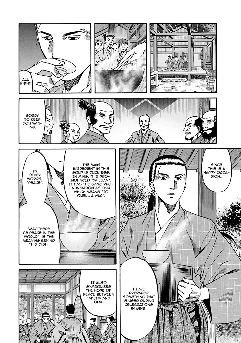 Nobunaga No Chef Chapter 108 #7