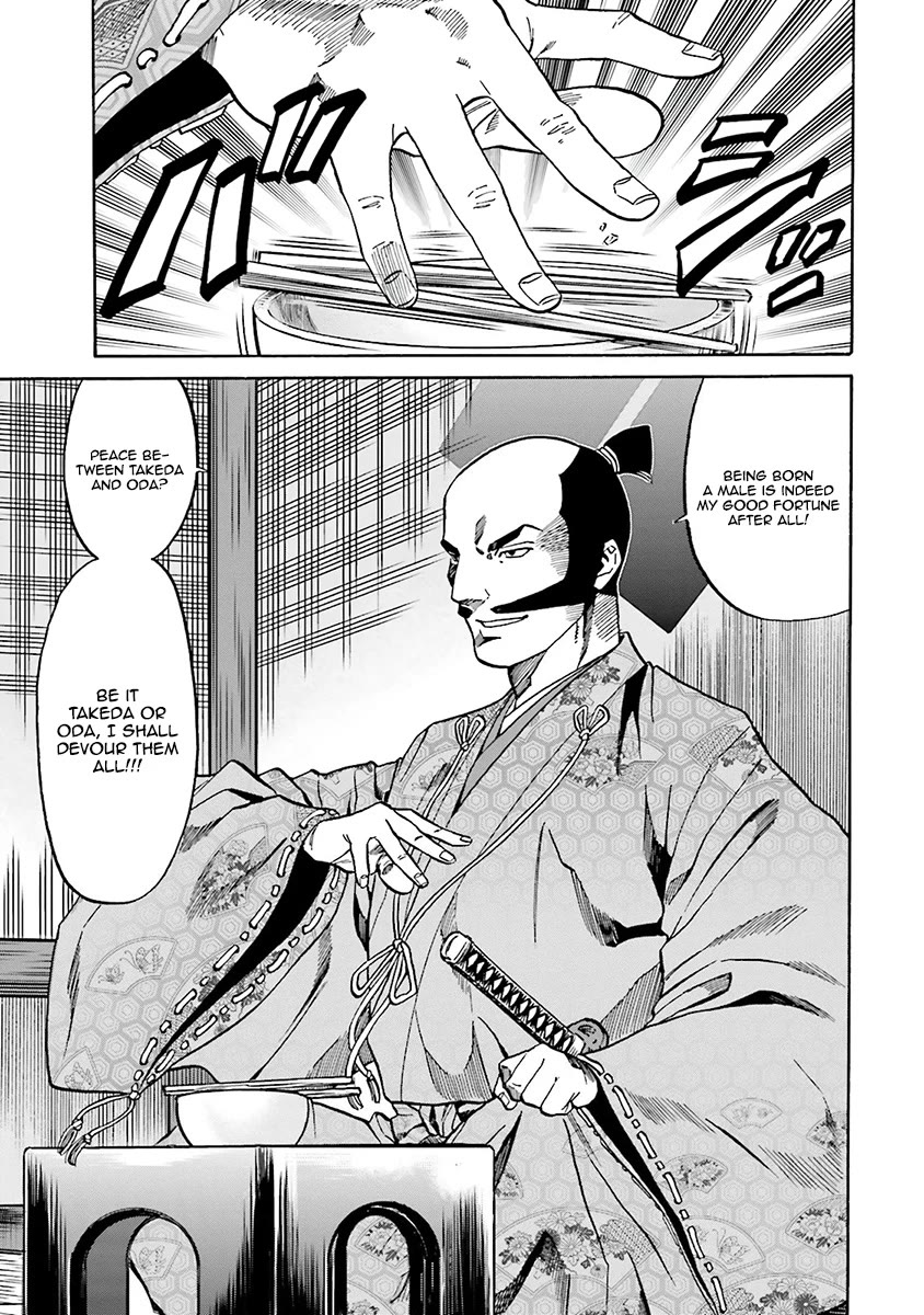 Nobunaga No Chef Chapter 108 #14