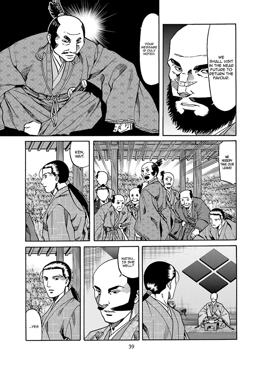 Nobunaga No Chef Chapter 108 #16