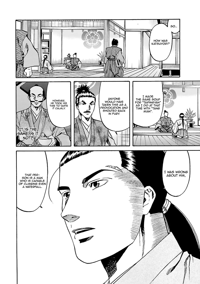 Nobunaga No Chef Chapter 108 #21