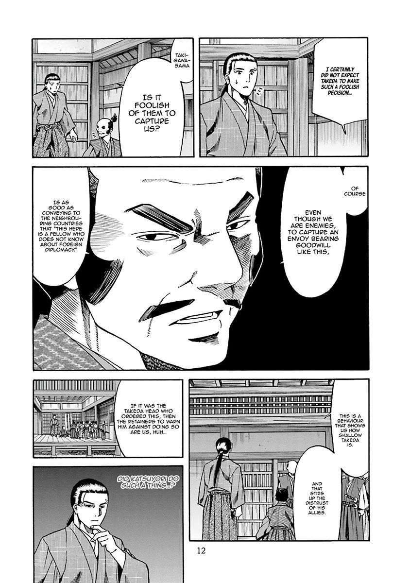 Nobunaga No Chef Chapter 107 #16