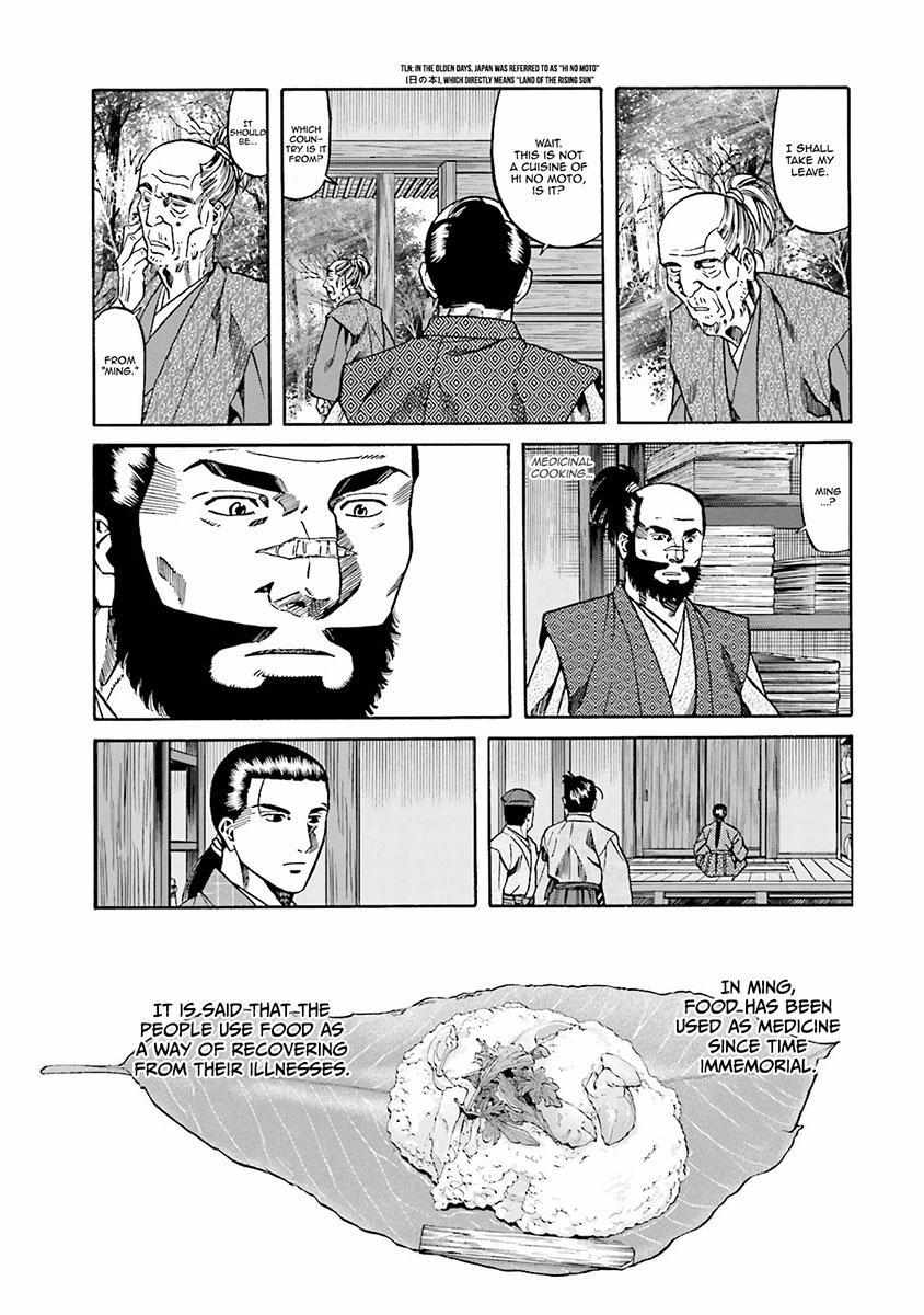 Nobunaga No Chef Chapter 107 #27