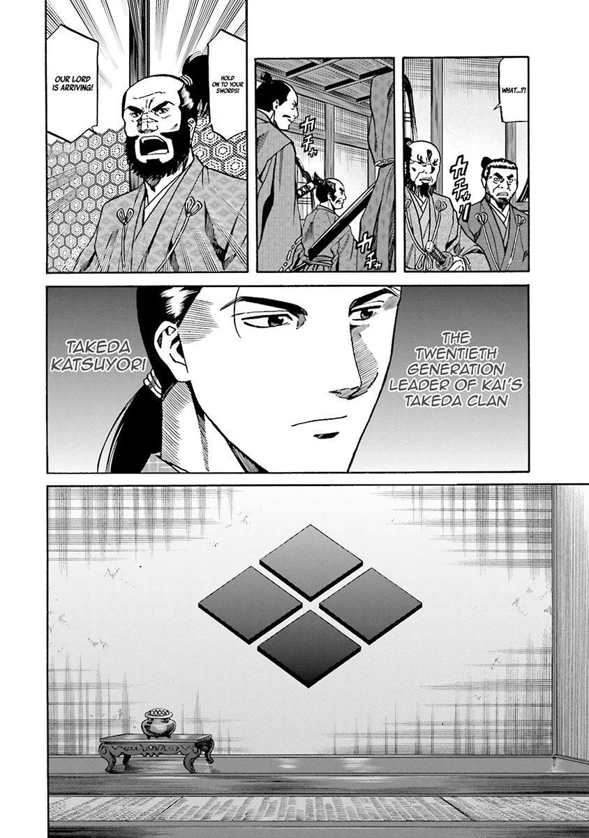 Nobunaga No Chef Chapter 107 #30