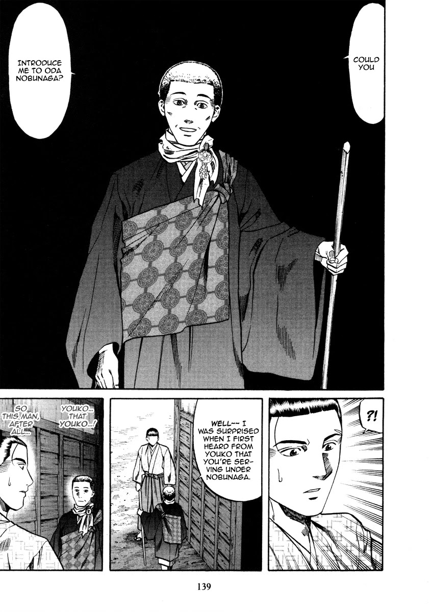 Nobunaga No Chef Chapter 104 #12