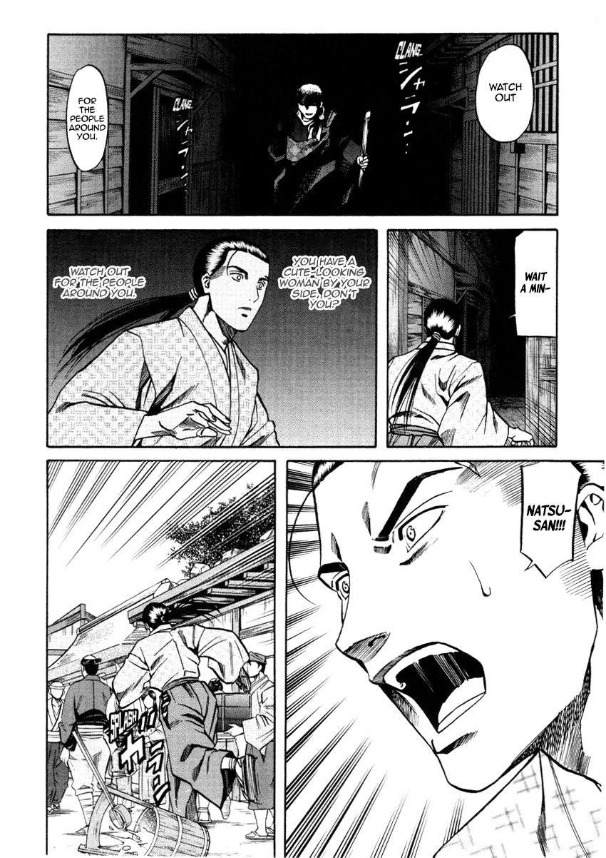 Nobunaga No Chef Chapter 104 #21