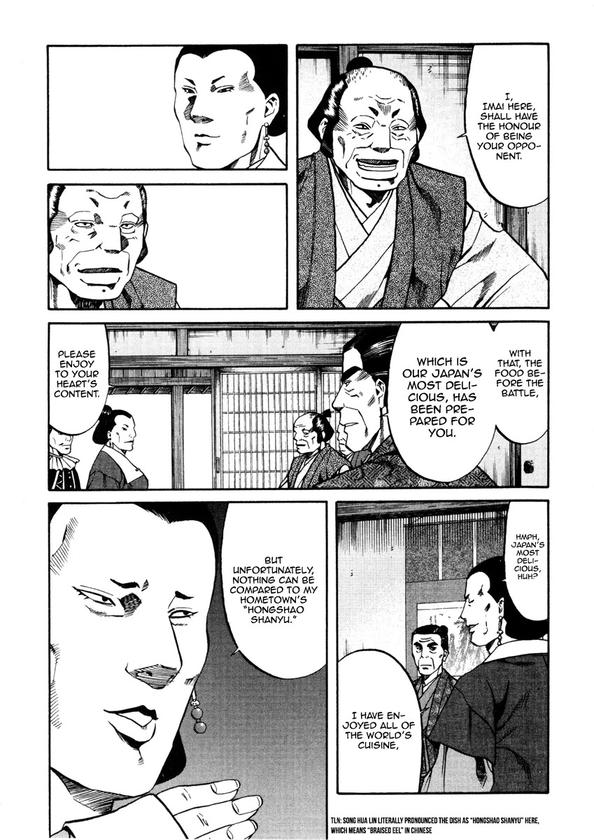 Nobunaga No Chef Chapter 100 #15