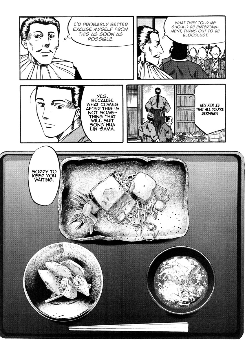 Nobunaga No Chef Chapter 100 #17