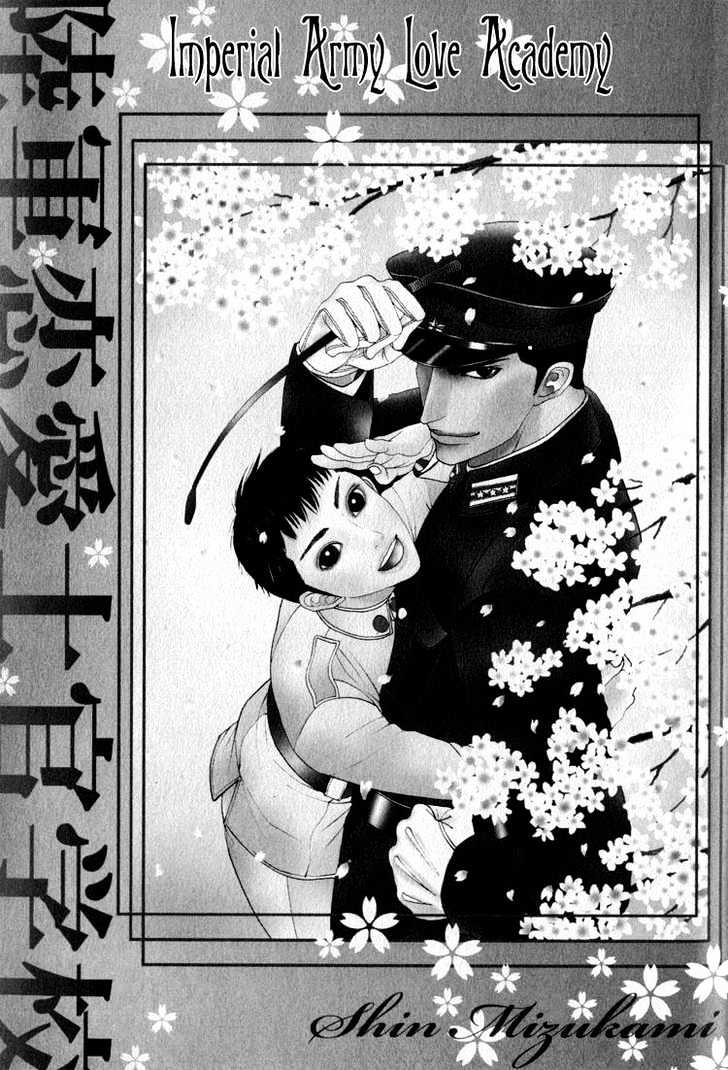 Rikugun Renai Shikan Gakkou Chapter 1 #13