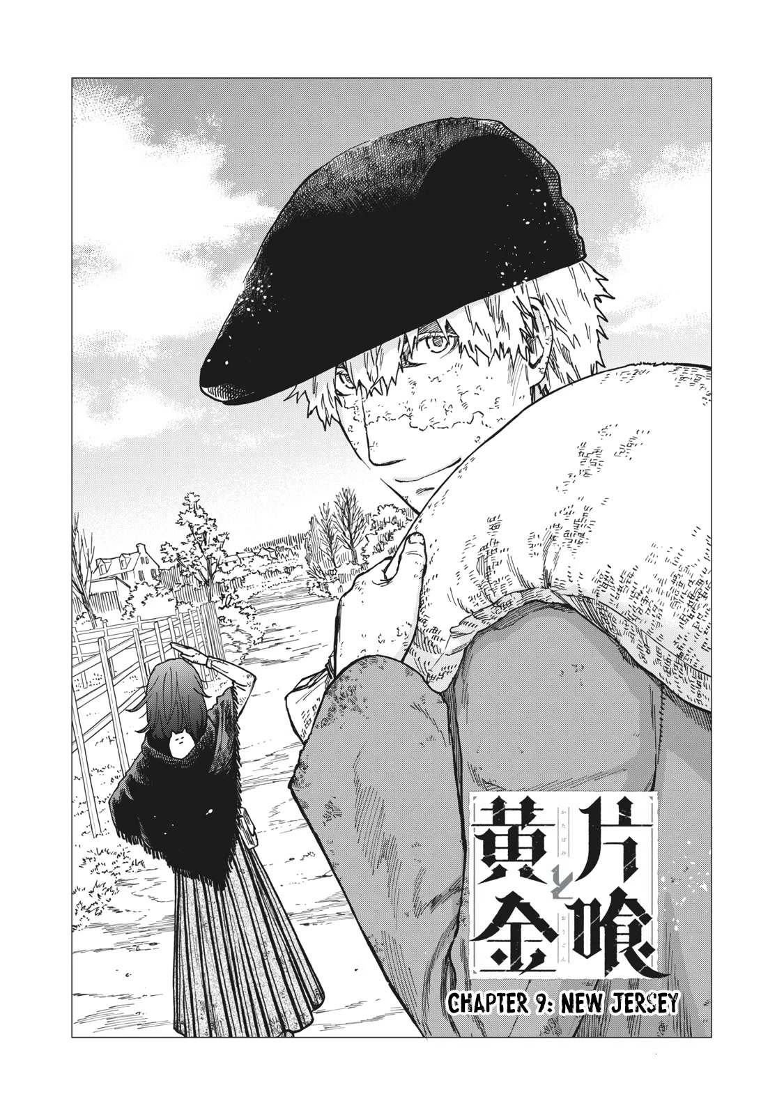 Katabami To Ougon Chapter 9 #2