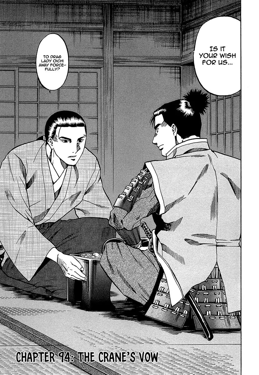 Nobunaga No Chef Chapter 94 #3