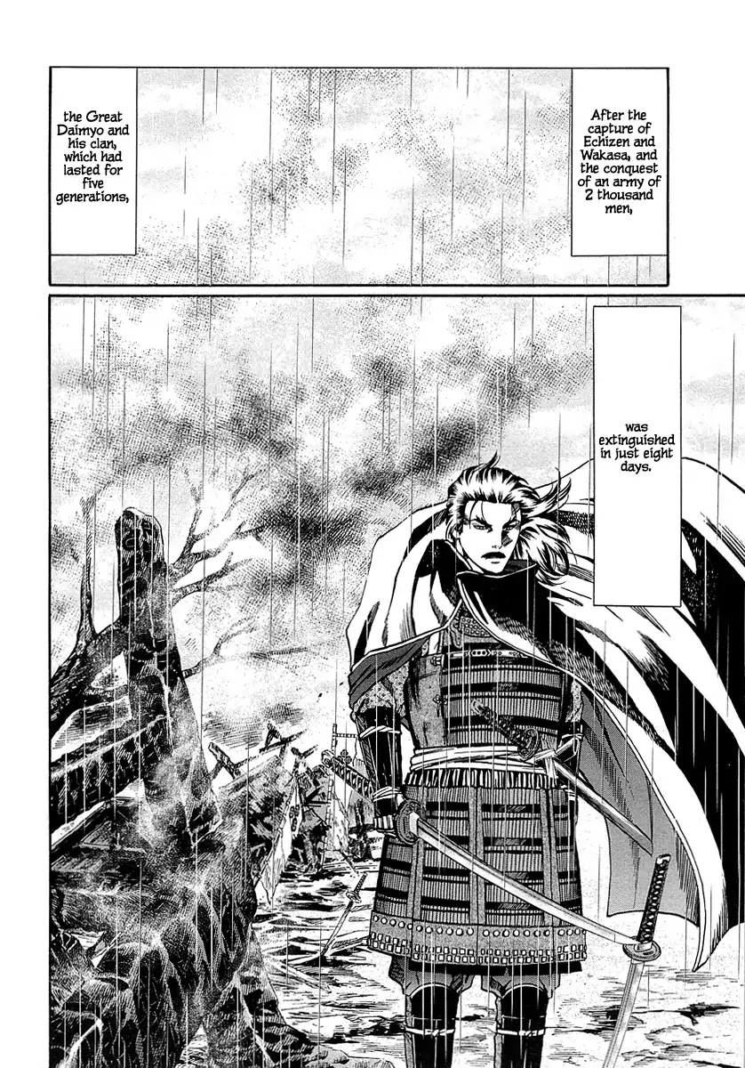 Nobunaga No Chef Chapter 91 #12