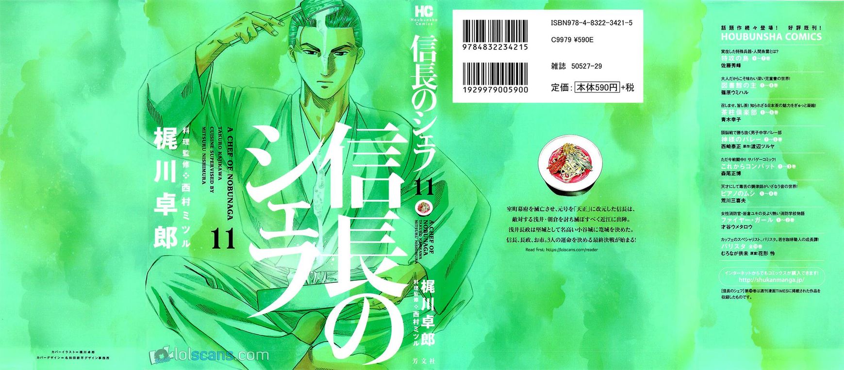 Nobunaga No Chef Chapter 89 #2