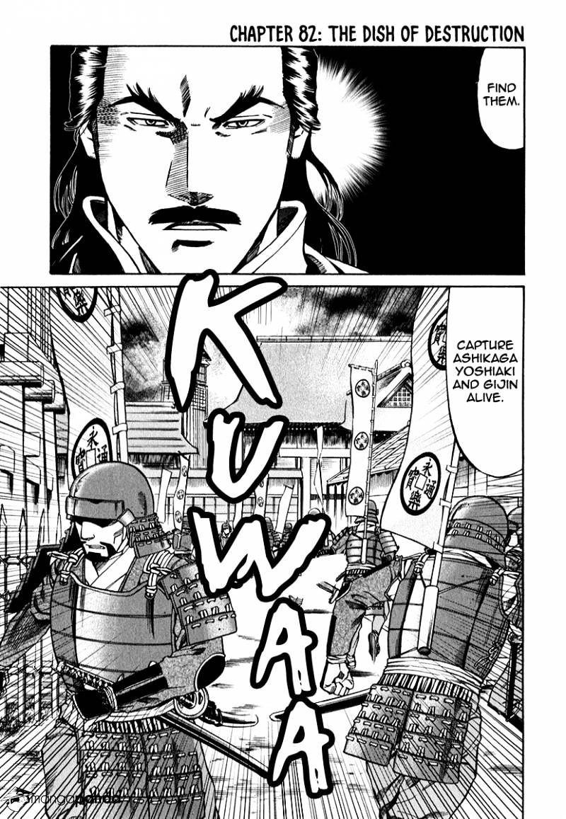 Nobunaga No Chef Chapter 82 #3