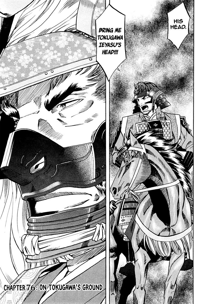 Nobunaga No Chef Chapter 76 #4