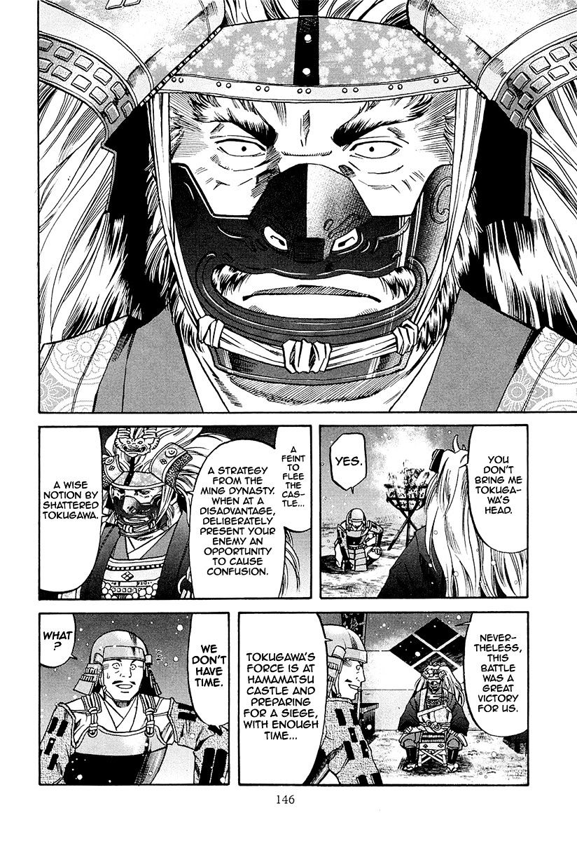 Nobunaga No Chef Chapter 77 #20